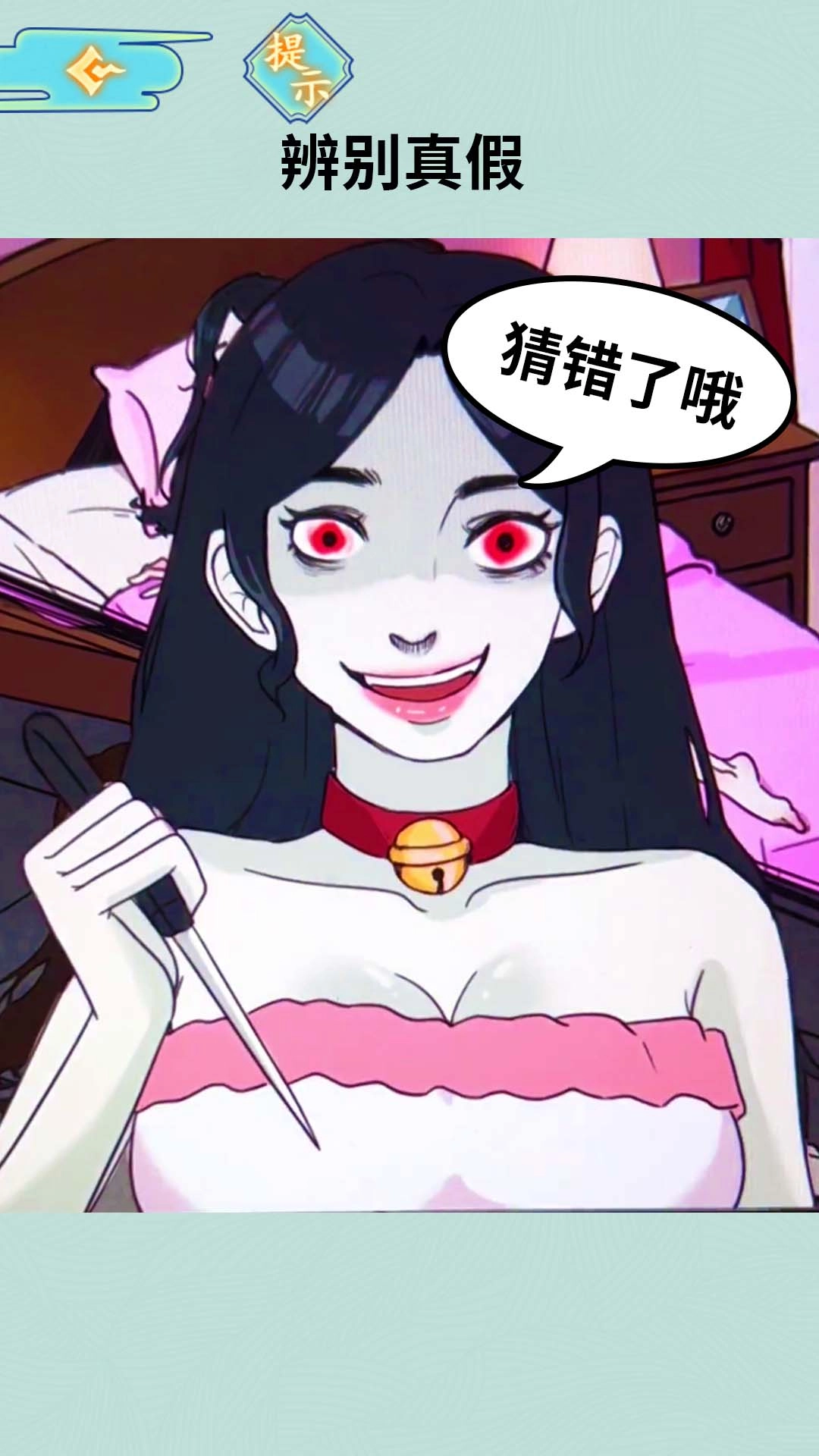 老妹你别怕安装下载