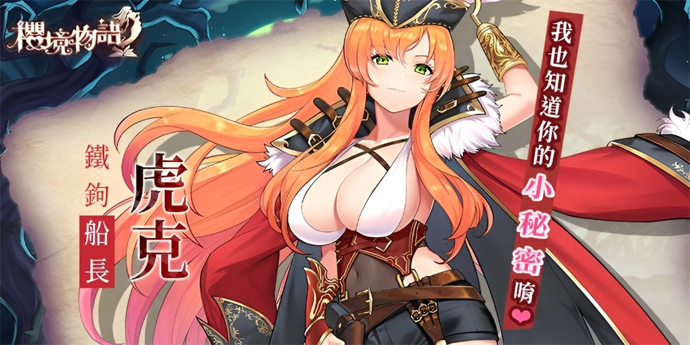 CherryTale中文版下载