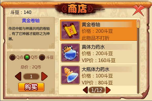 q宠大乐斗最新下载