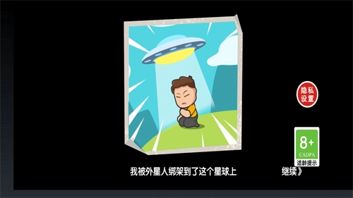 逆袭之废品大师手游版下载