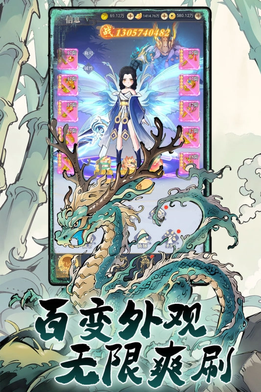 一念山海红包版游戏下载