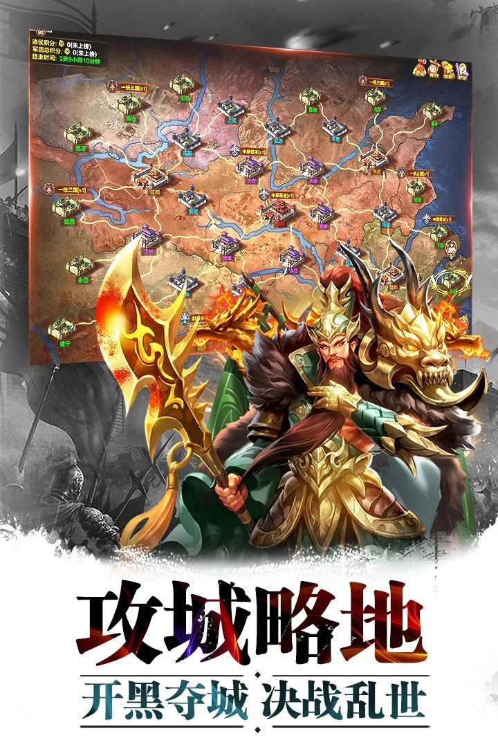 超神名将传最新下载