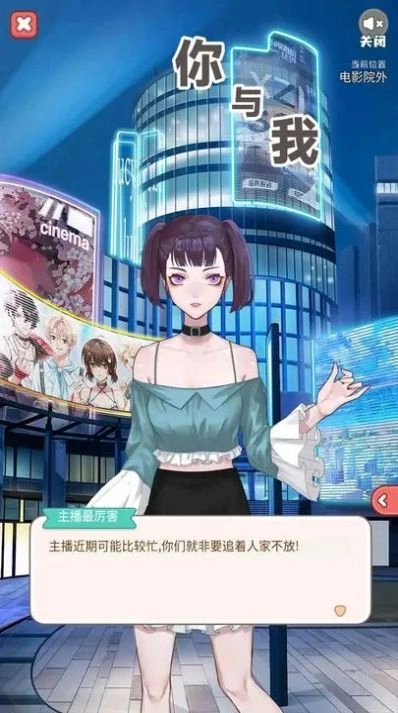 你与我正式版下载