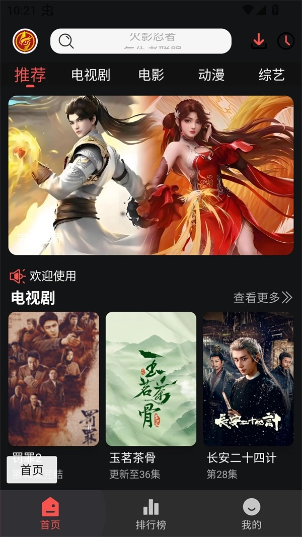 猫头鹰影视免费版安装包下载
