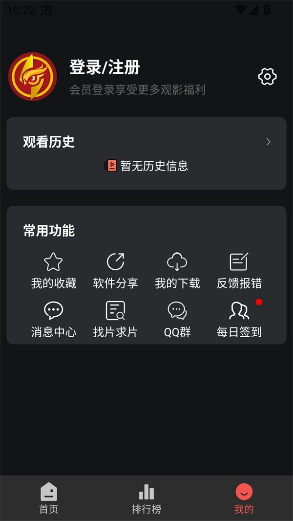 猫头鹰影视免费版安装包下载
