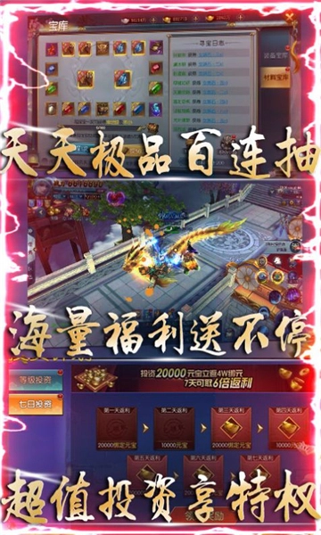 剑开仙道正版下载