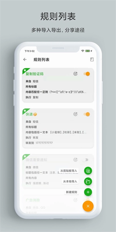 一条通知H完整版下载