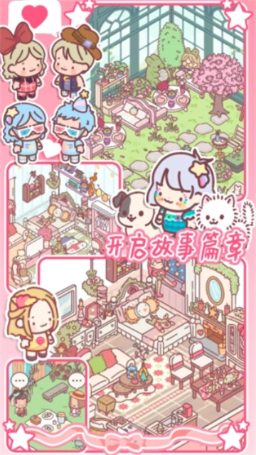 女友的小闺房免费版下载