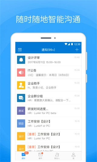 coremail论客安卓版下载