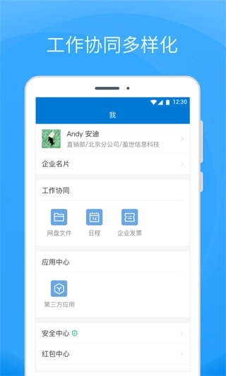 coremail论客安卓版下载