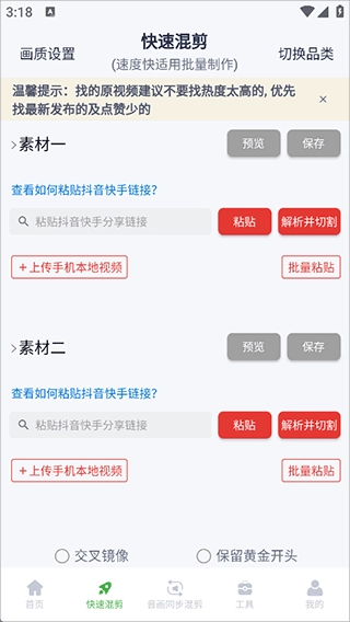云秒剪免费版安卓下载