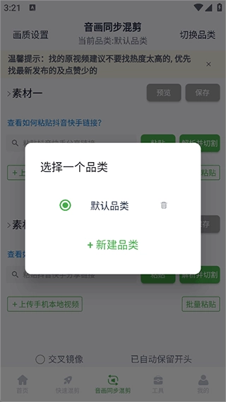 云秒剪免费版安卓下载