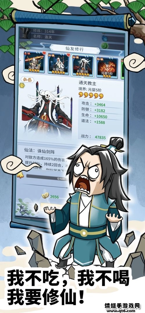 放置修仙录最新版下载