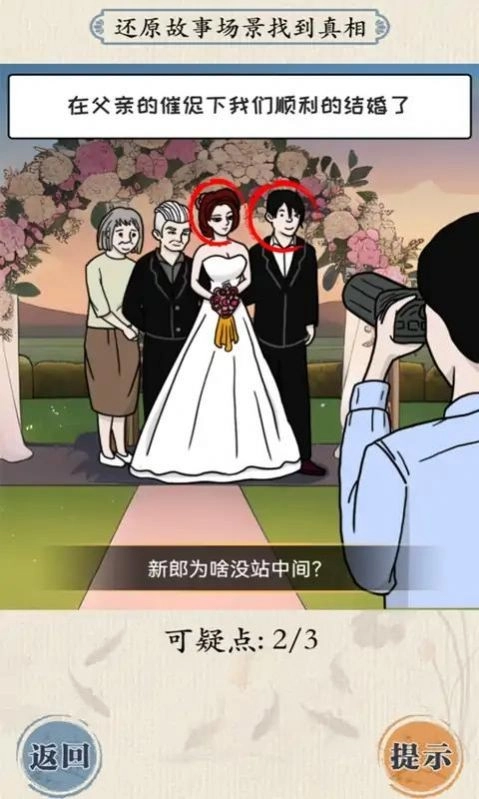 大脑会拐弯正版下载