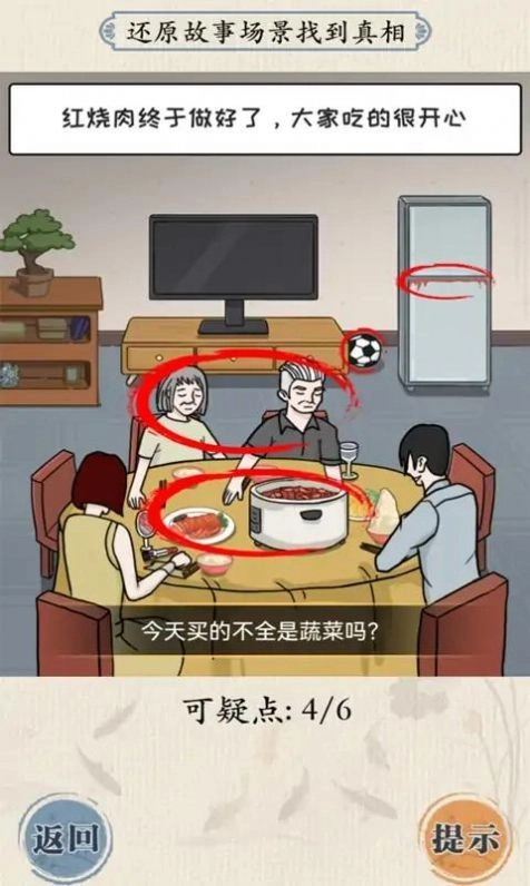 大脑会拐弯正版下载