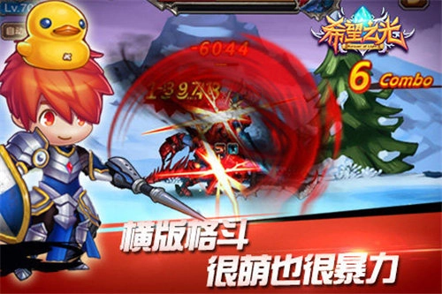 希望之光中文版下载