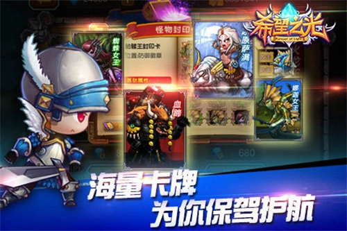 希望之光中文版下载
