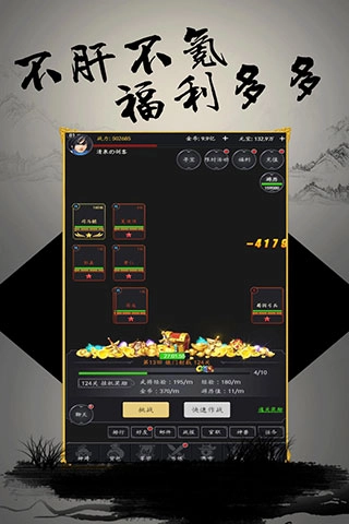 挑斗三国免费下载
