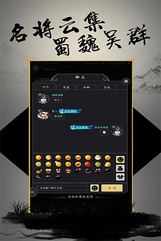挑斗三国免费下载