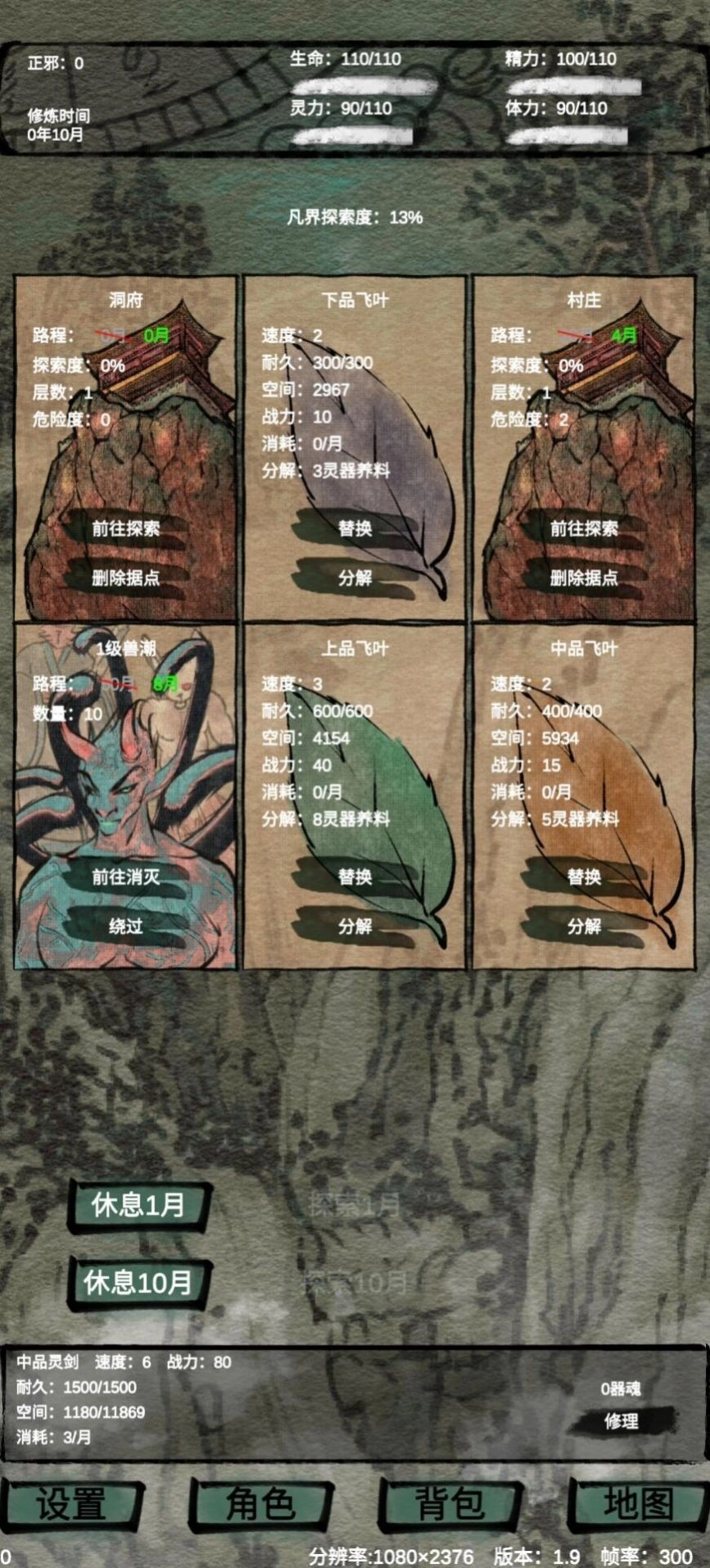 仙魔大战手机下载