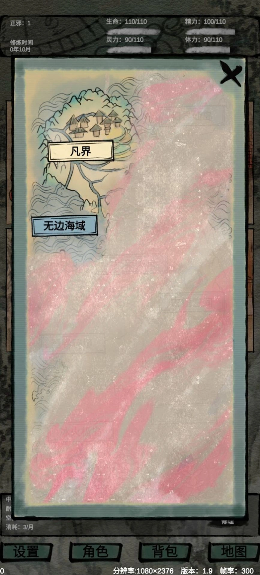 仙魔大战手机下载
