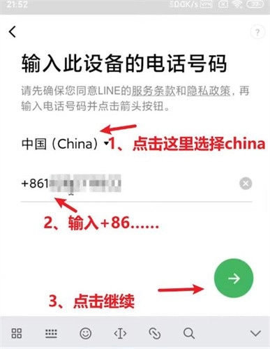 line国际版安装包下载