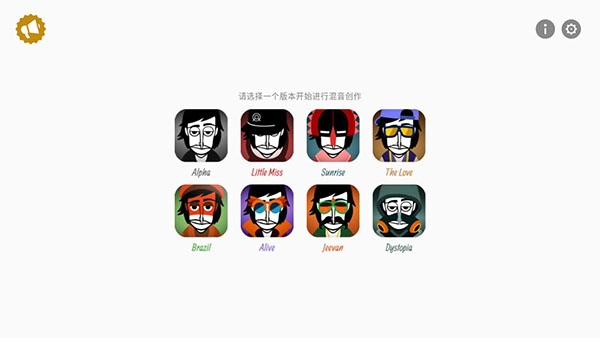 incredibox免费版游戏下载