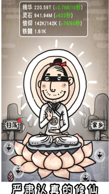 愚公移三不山安卓版安装下载