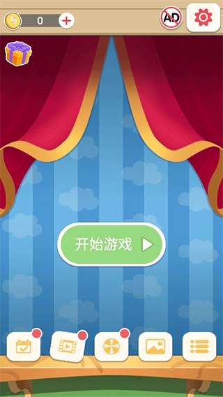 数字连连看安卓版下载