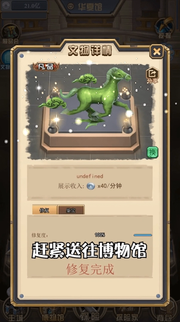 古墓奇兵官网版下载