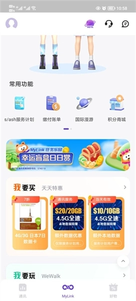 mylink安卓版最新下载
