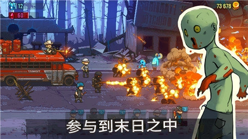 死亡突围僵尸战争中文版手游下载