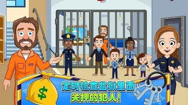 迷你城堡小镇警察局手机版下载
