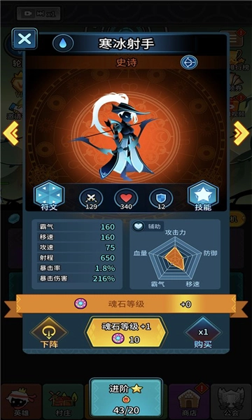 放置英雄火柴人远征队完整版下载