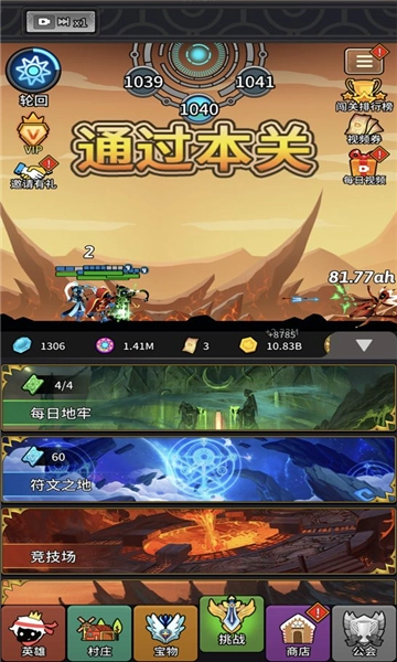 放置英雄火柴人远征队完整版下载