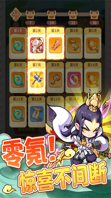 魔宠降临免费版安装下载