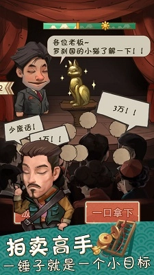我在民国淘古玩安装下载