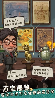 我在民国淘古玩安装下载