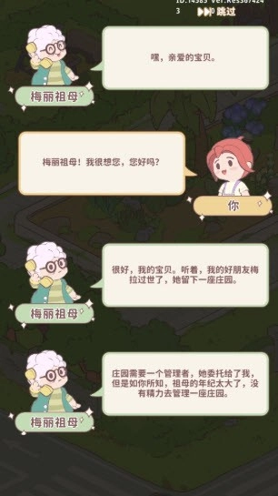 喵呜庄园无广告版安装包下载