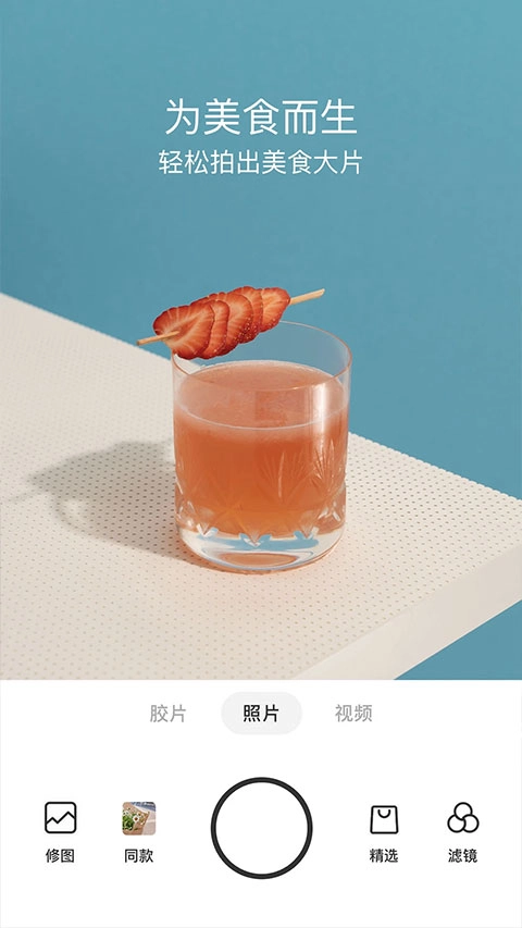 foodie安卓版下载