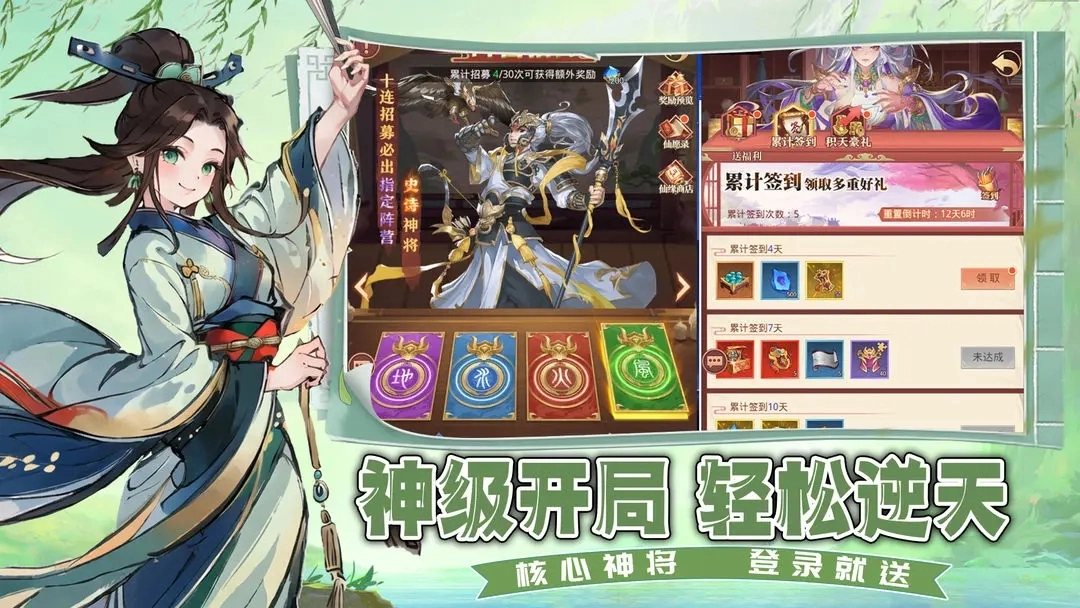 凡人伏魔录最新下载