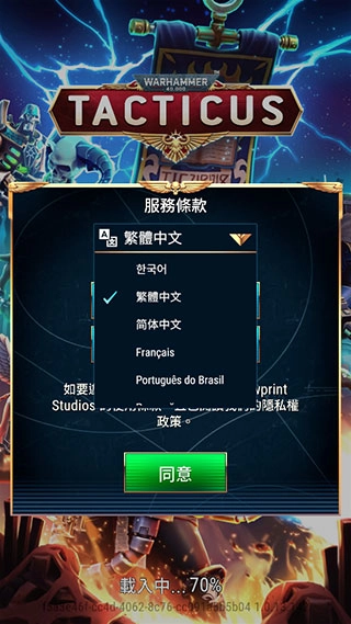战锤40K战术单机版下载