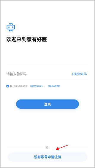 家有好医安装包下载