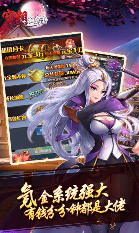 空想加尔特正式版下载