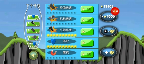 地毯轰炸游戏下载