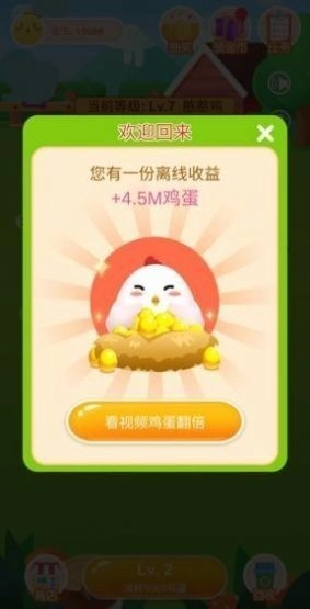 养鸡专业户正版下载