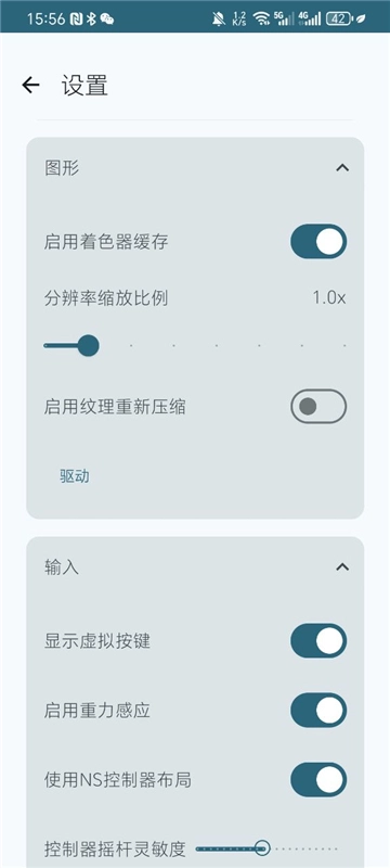 ryujinxandroid软件下载