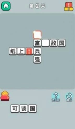 状元猜成语手机下载