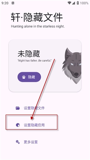 轩隐藏文件官网版下载