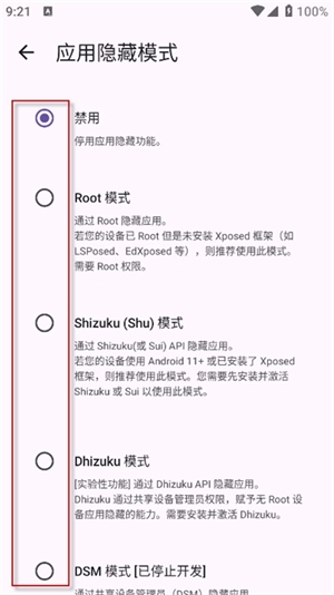 轩隐藏文件官网版下载